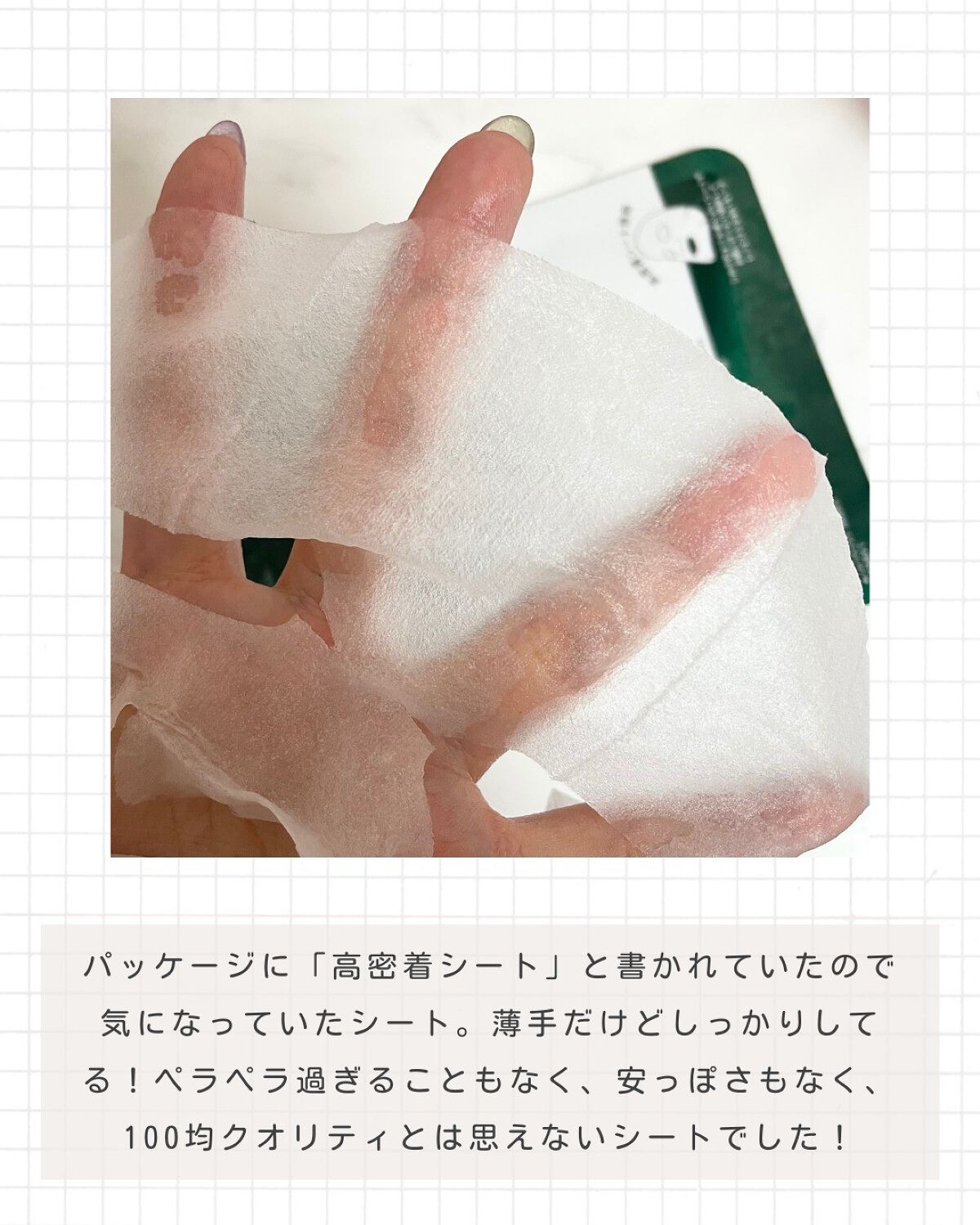 CICA フェイスマスク D/DAISO/シートマスク・パックを使ったクチコミ(4枚目)