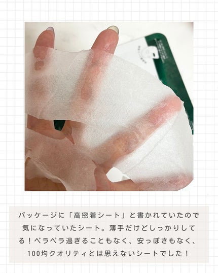 CICA フェイスマスク D/DAISO/シートマスク・パックを使ったクチコミ(4枚目)