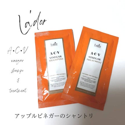 ACV VINEGAR SHAMPOO/TREATMENT/La'dor/シャンプー・コンディショナーを使ったクチコミ(1枚目)