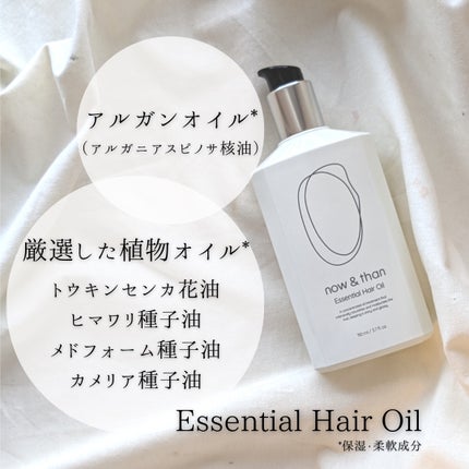 ナウアンドダン リフレッシュヘアシャンプー/カプセルイントリートメント/now & than(ナウアンドダン)/市販シャンプーを使ったクチコミ(5枚目)