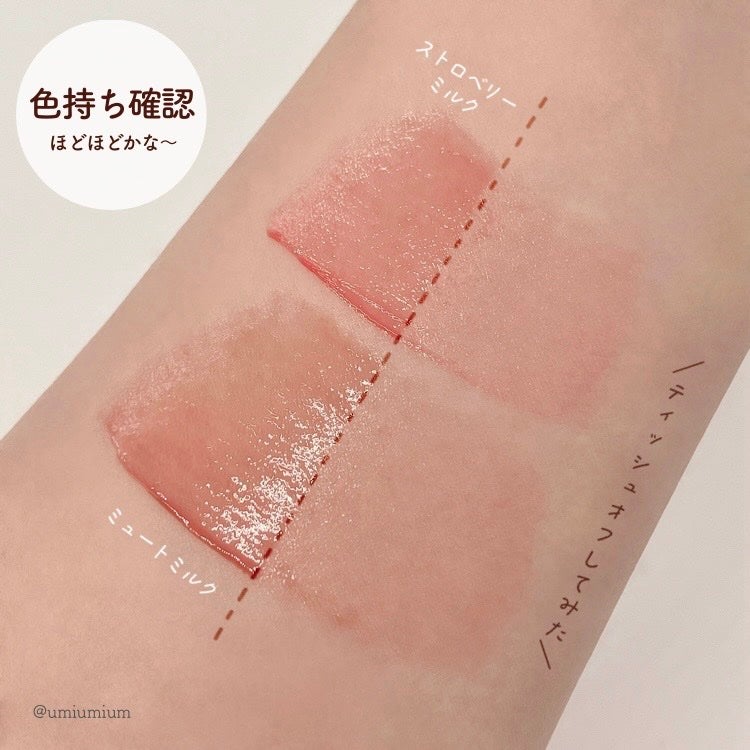 ミルクハートティントリップアンドチーク/Merrymonde/リップティントを使ったクチコミ(6枚目)