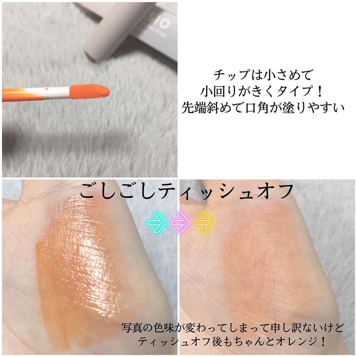 ワンデイ アートメイク ルージュ 04 Paradise Mango/FASIO/口紅を使ったクチコミ（3枚目）