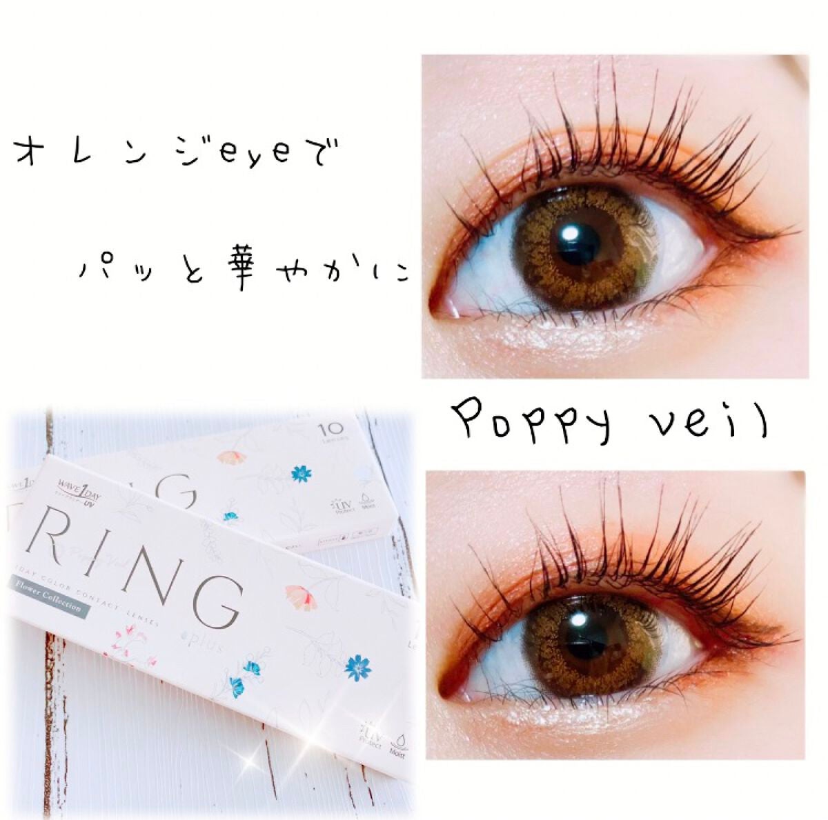 WAVEワンデー UV リング プラス フラワーコレクション/WAVE/ワンデー(1DAY)カラコンを使ったクチコミ(1枚目)