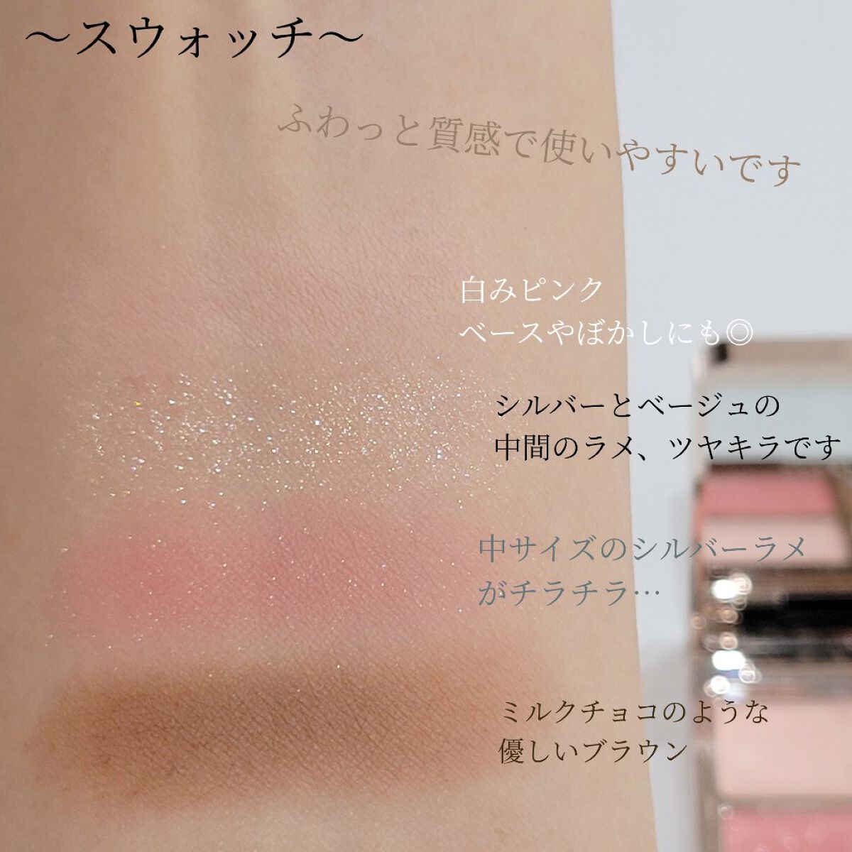 アニマルアイシャドウ(4シェード) 02 ローズ/ZEESEA/アイシャドウパレットを使ったクチコミ（3枚目）