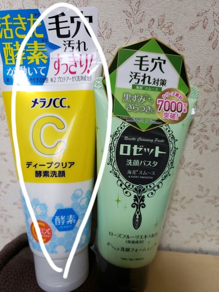 ディープクリア酵素洗顔 /メラノCC/洗顔フォームを使ったクチコミ(1枚目)