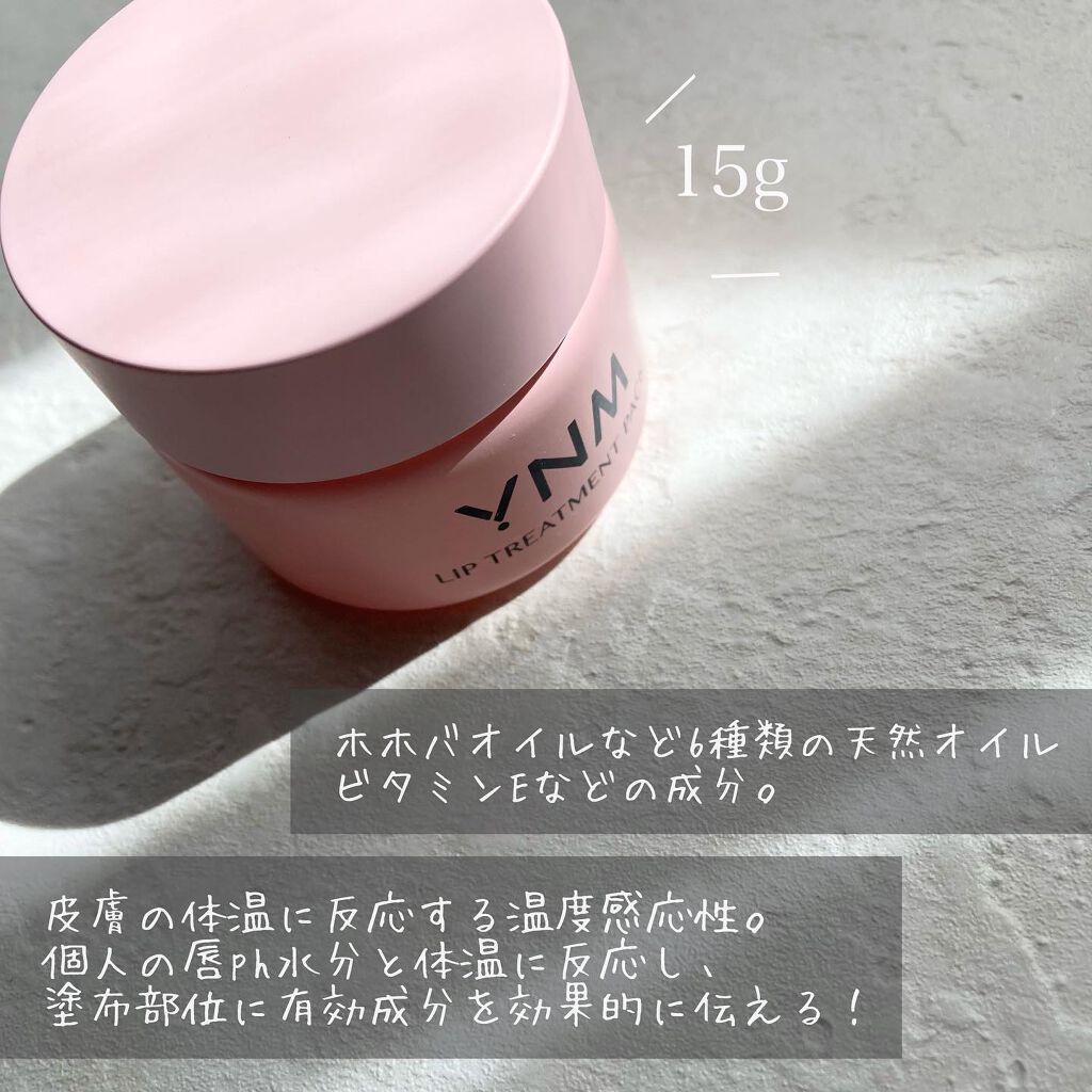 YNM リップトリートメントパック/YNM/リップマスクを使ったクチコミ(5枚目)