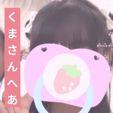 むゆﾁｬ！？ on LIPS 「🧸　くまさんへあー　🧸みなさんこんにちは.むゆですやっと期末テ..」（2枚目）