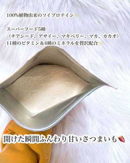 FINE PROTEIN DIET/ファイン/ソイプロテインを使ったクチコミ(2枚目)