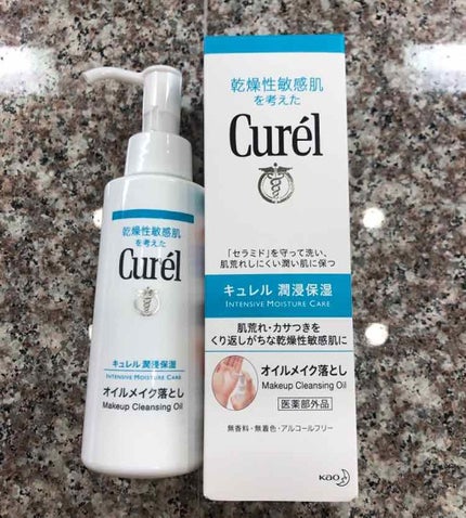 オイルメイク落とし/キュレル/オイルクレンジングを使ったクチコミ(2枚目)