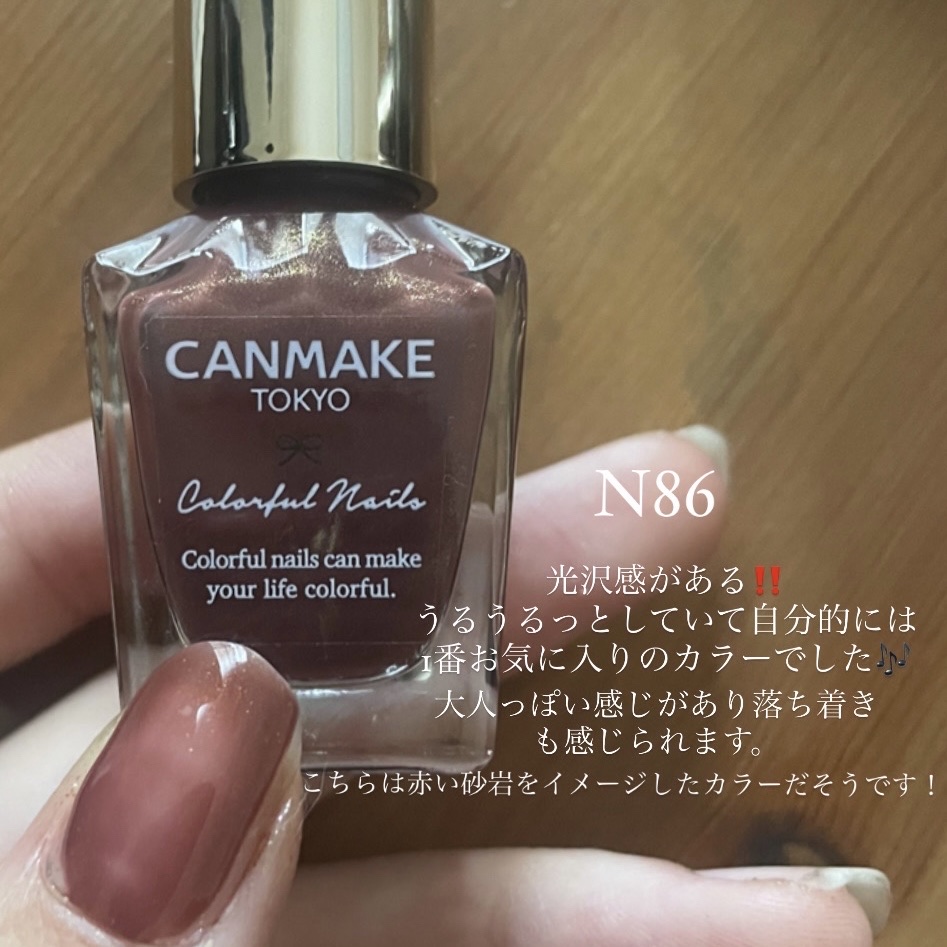 カラフルネイルズ/キャンメイク/マニキュアを使ったクチコミ（2枚目）