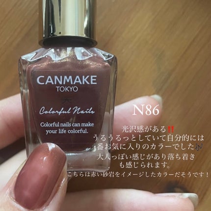 カラフルネイルズ/キャンメイク/マニキュアを使ったクチコミ(2枚目)
