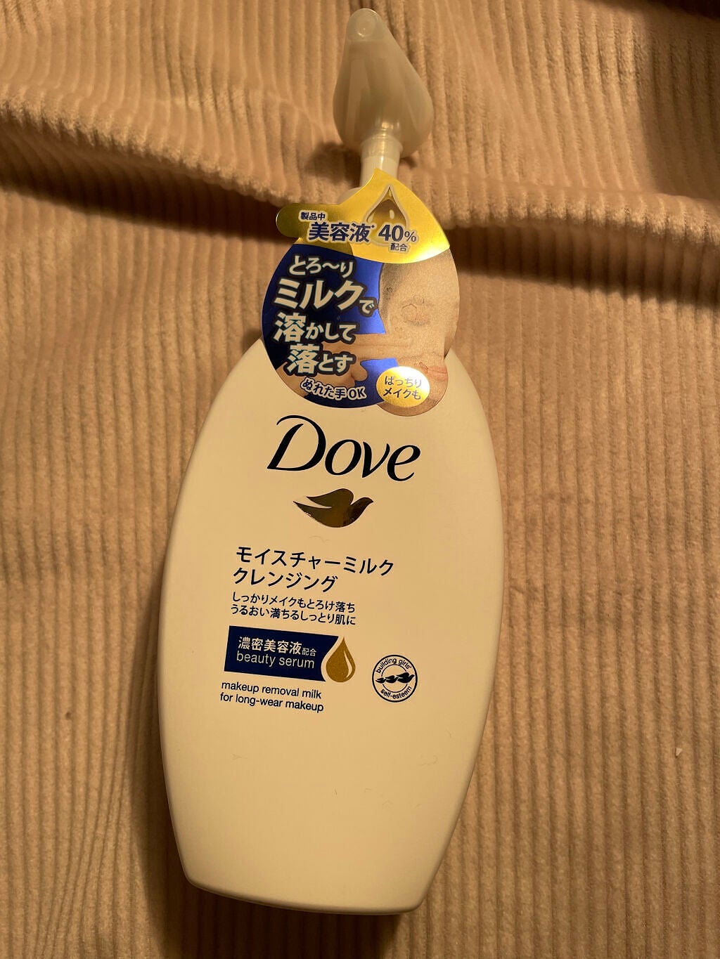 モイスチャーミルク クレンジング/ダヴ/ミルククレンジングを使ったクチコミ(1枚目)
