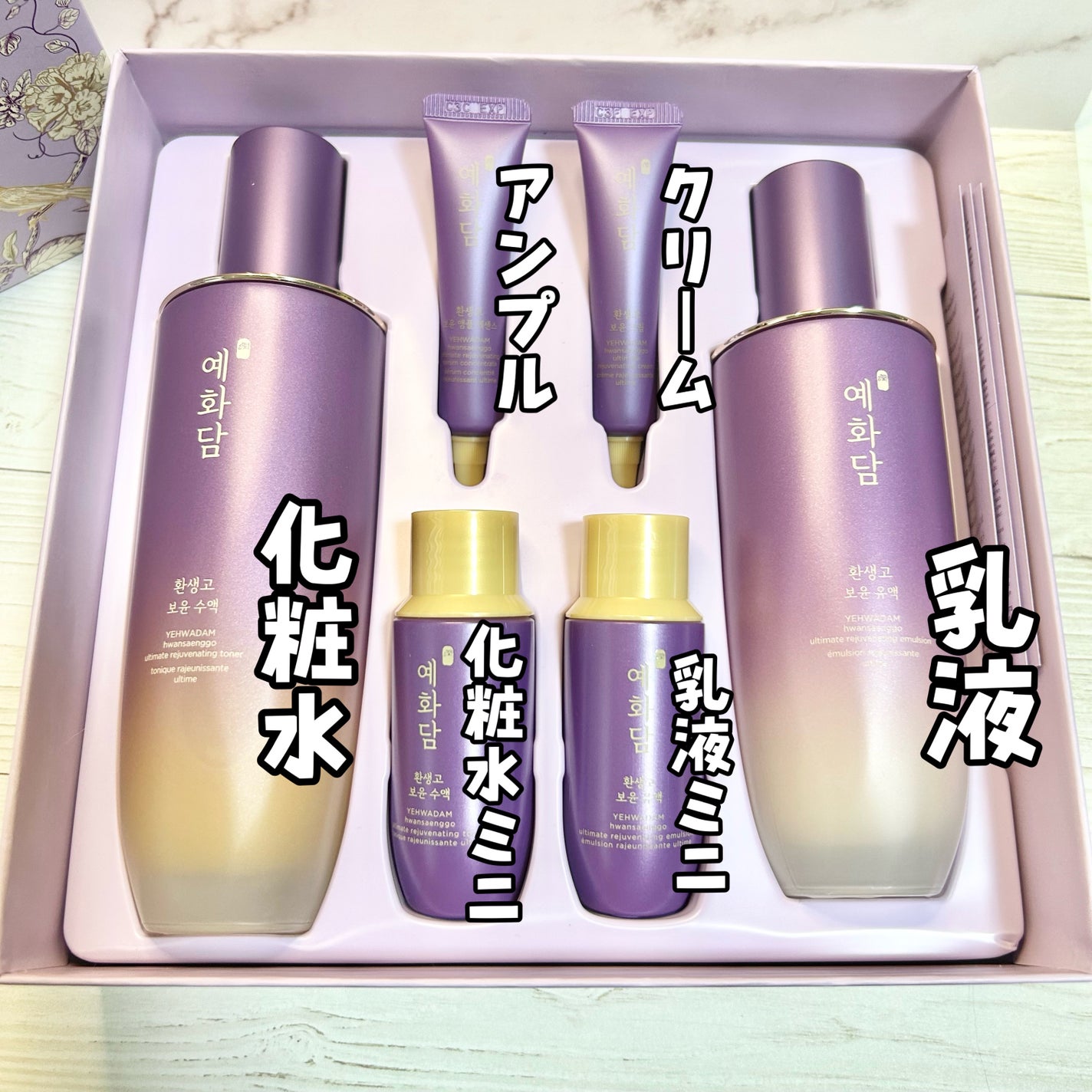 イェファダム還生膏 保潤 2種スペシャルセット/THE FACE SHOP/スキンケアキットを使ったクチコミ(2枚目)