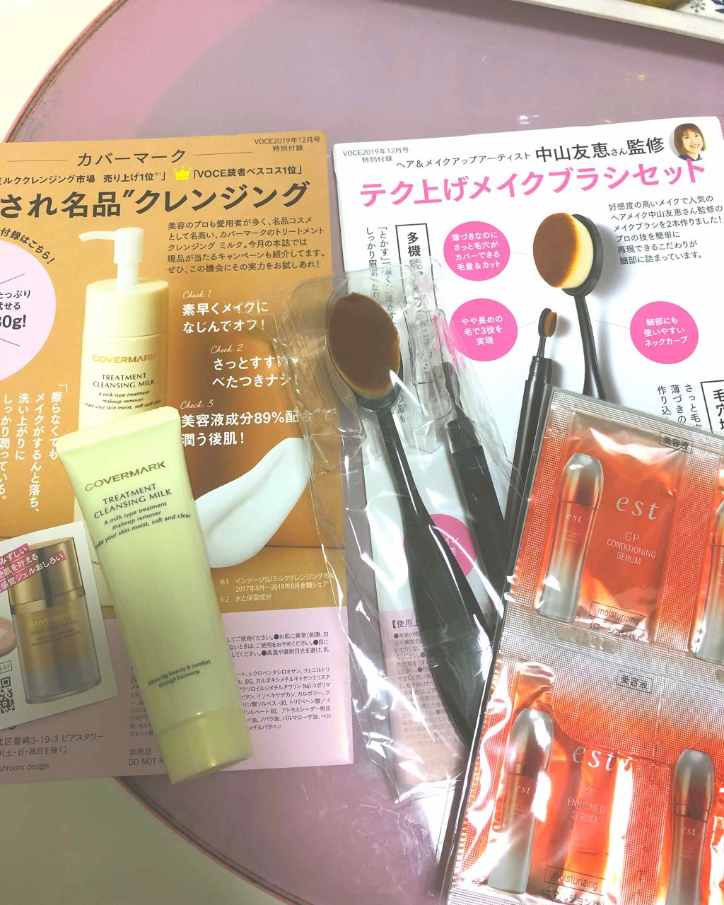 VOCE 2019年12月号/VoCE (ヴォーチェ)/雑誌を使ったクチコミ（2枚目）