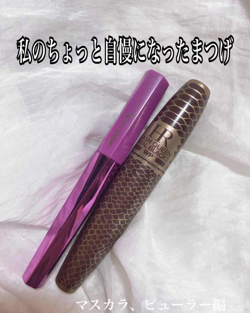 エッジフリー アイラッシュカーラー/マキアージュ/ビューラーを使ったクチコミ(1枚目)