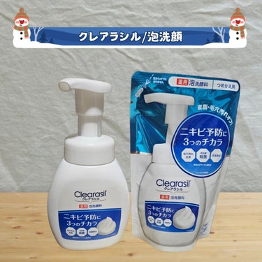 クレアラシル 薬用 泡洗顔料のクチコミ「Amazon購入品です！！
娘たちに使用してます。朝はバタバタなので泡洗顔はとても時短になりま.....」（1枚目）