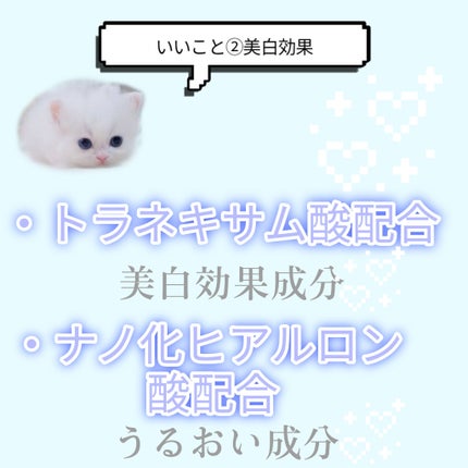 白潤 薬用美白化粧水/肌ラボ/化粧水を使ったクチコミ(3枚目)