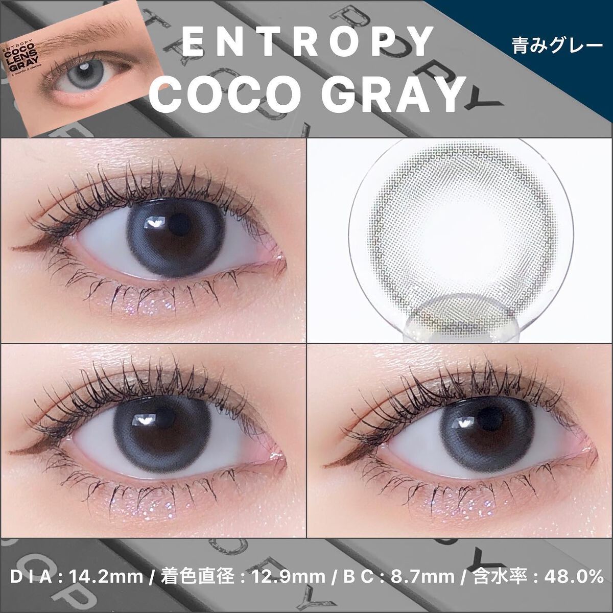 ENTROPY cocobeige/eotd/カラーコンタクトレンズを使ったクチコミ(4枚目)