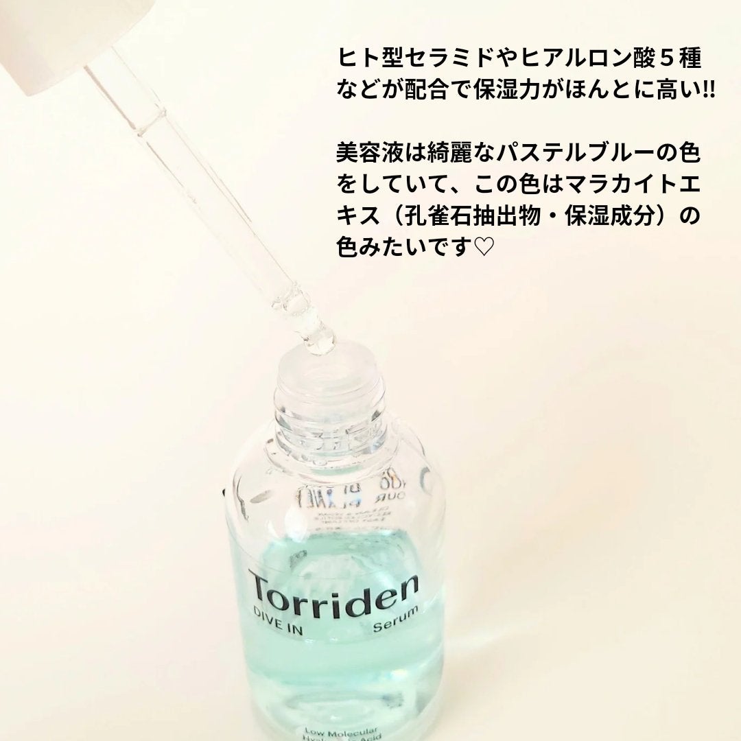 ダイブイン セラム/Torriden/美容液を使ったクチコミ(2枚目)