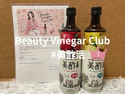 美酢 (希釈タイプ)/美酢(ミチョ)/その他飲むお酢を使ったクチコミ(1枚目)