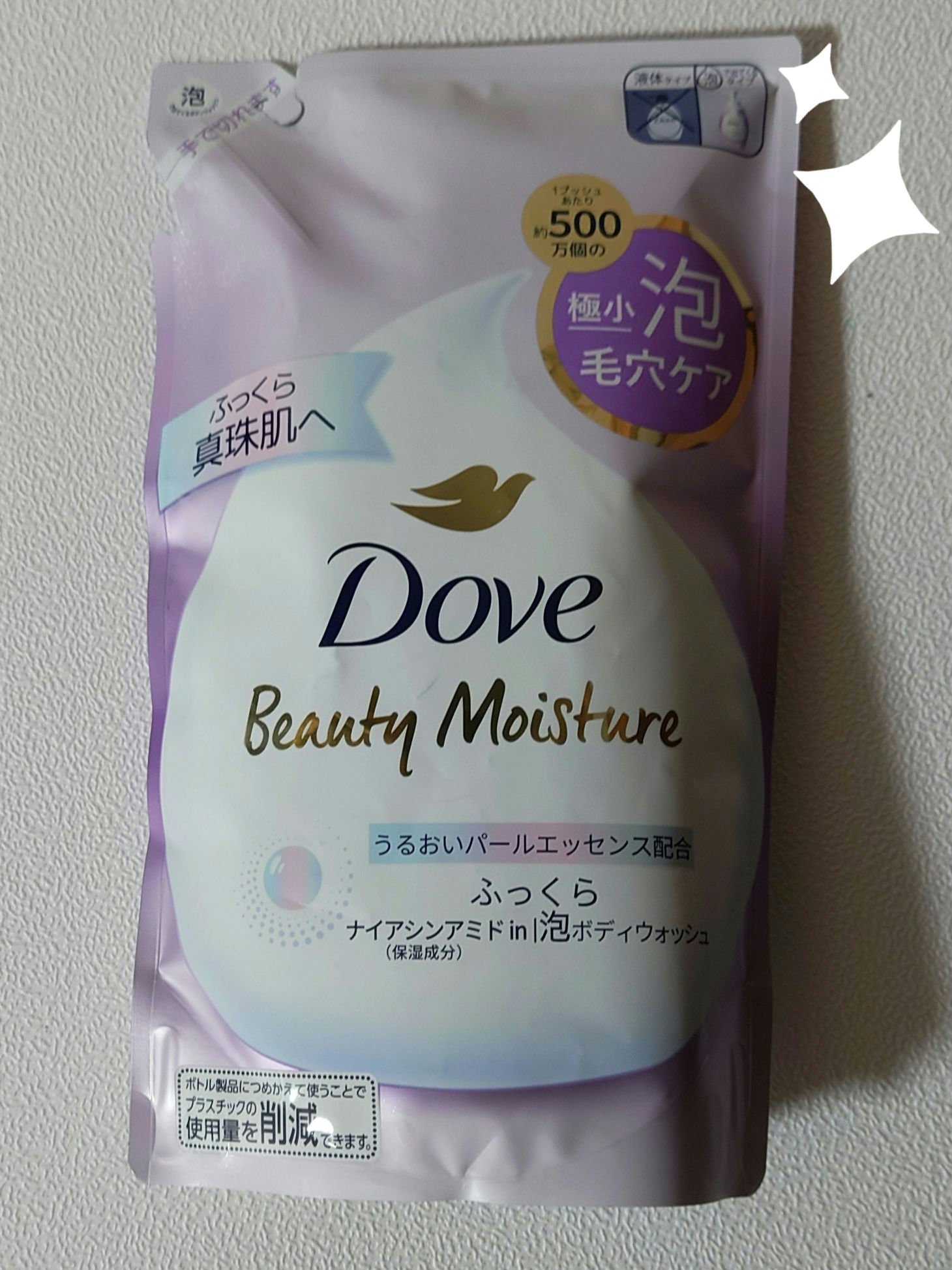 ビューティーモイスチャー 泡ボディウォッシュ しっとり/ダヴ/ボディソープを使ったクチコミ（1枚目）