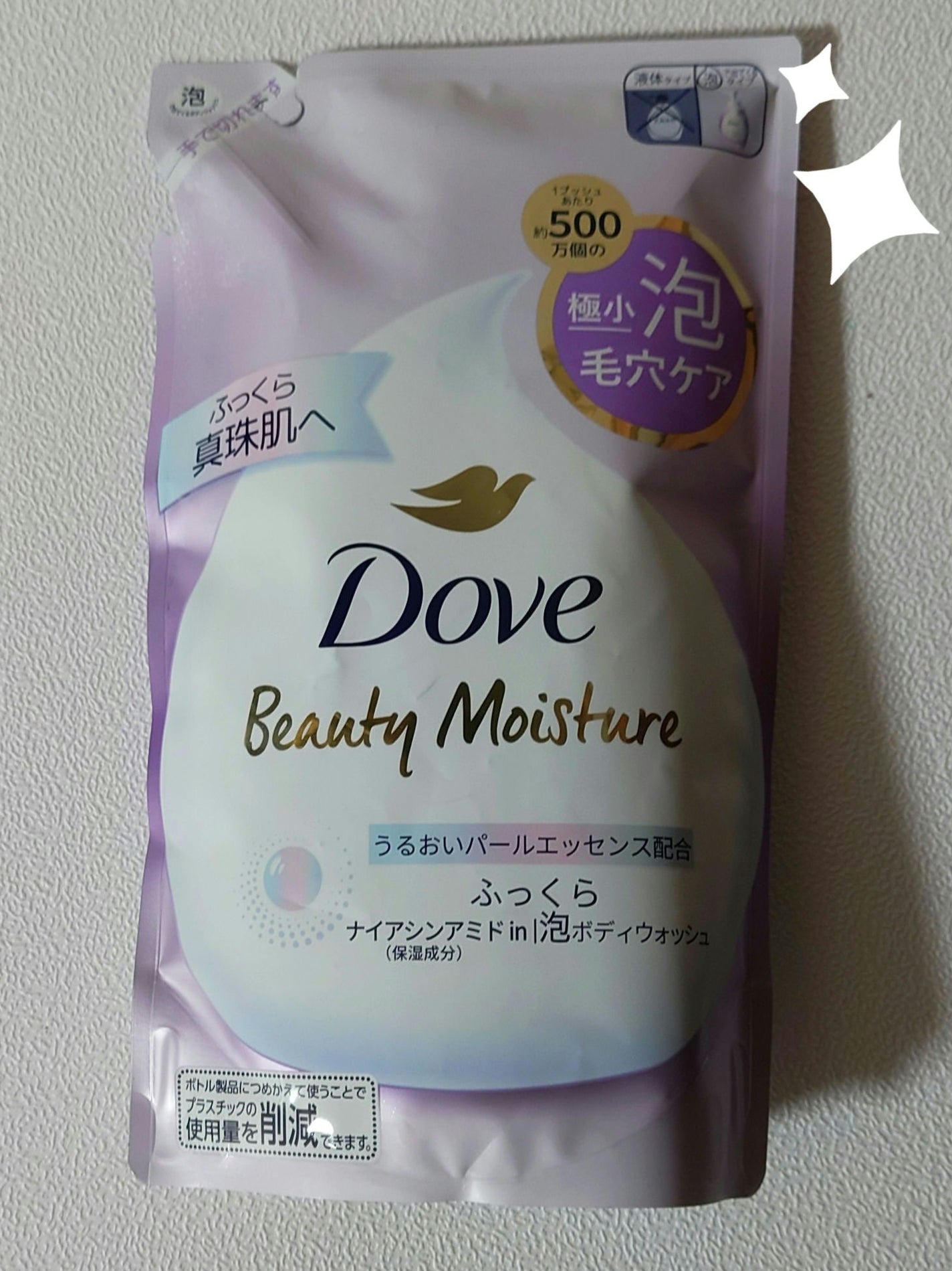 ビューティーモイスチャー 泡ボディウォッシュ しっとり/ダヴ/ボディソープを使ったクチコミ(1枚目)