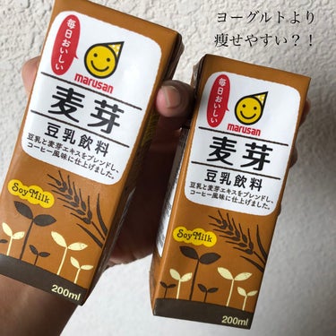 マルサン 麦芽豆乳のクチコミ「
マルサン　麦芽豆乳

最近の朝ご飯は時短も兼ねて
マルサンの麦芽豆乳にフルーツに
オートミー.....」（1枚目）