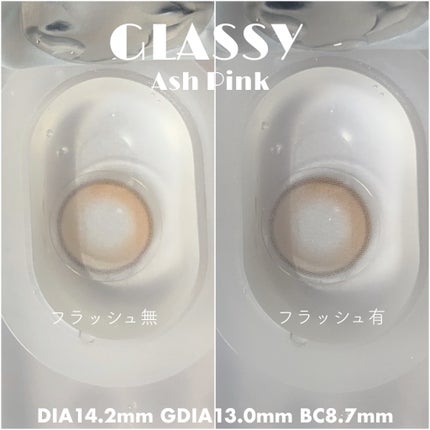 LENSSIS GLASSY 1MONTH/LENSSIS/1ヶ月(1MONTH)カラコンを使ったクチコミ(2枚目)