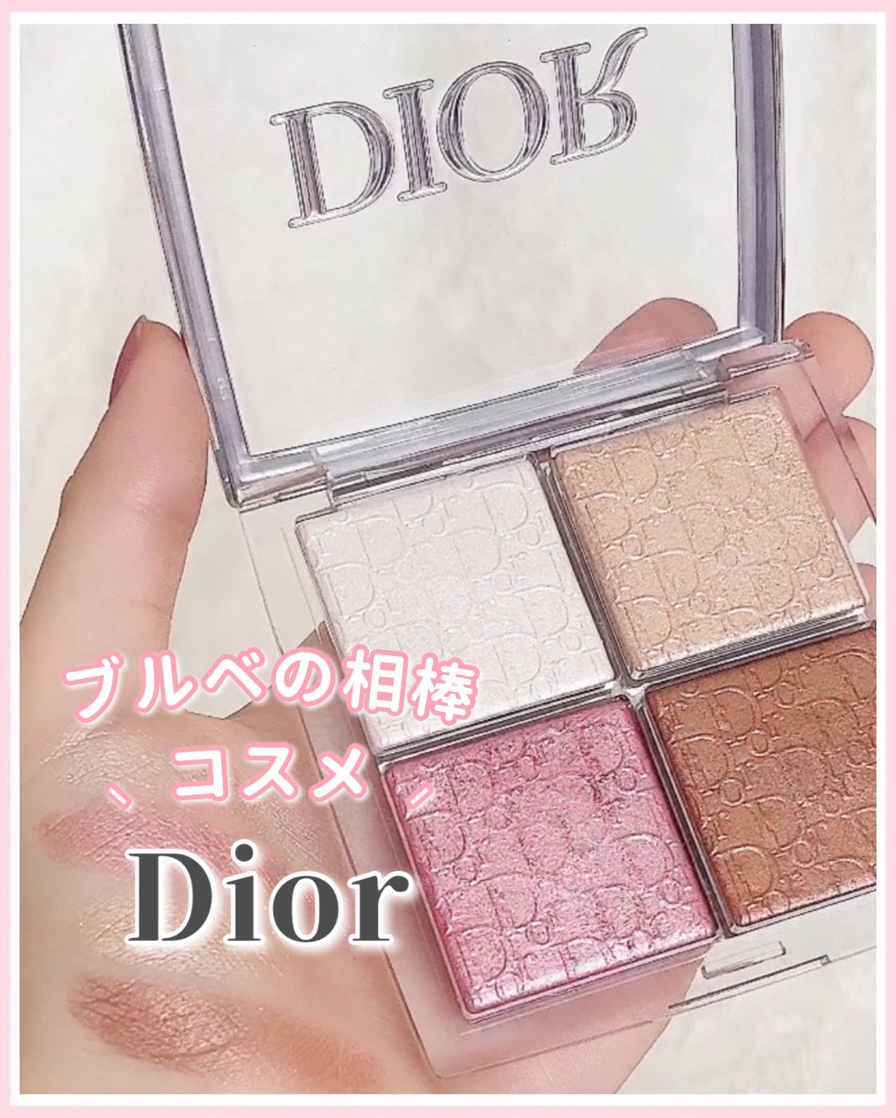 ディオール バックステージ フェイス グロウ パレット/Dior/ハイライトを使ったクチコミ(4枚目)