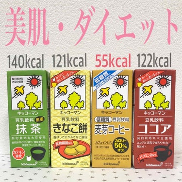 調製豆乳/キッコーマン飲料/ドリンクを使ったクチコミ（1枚目）