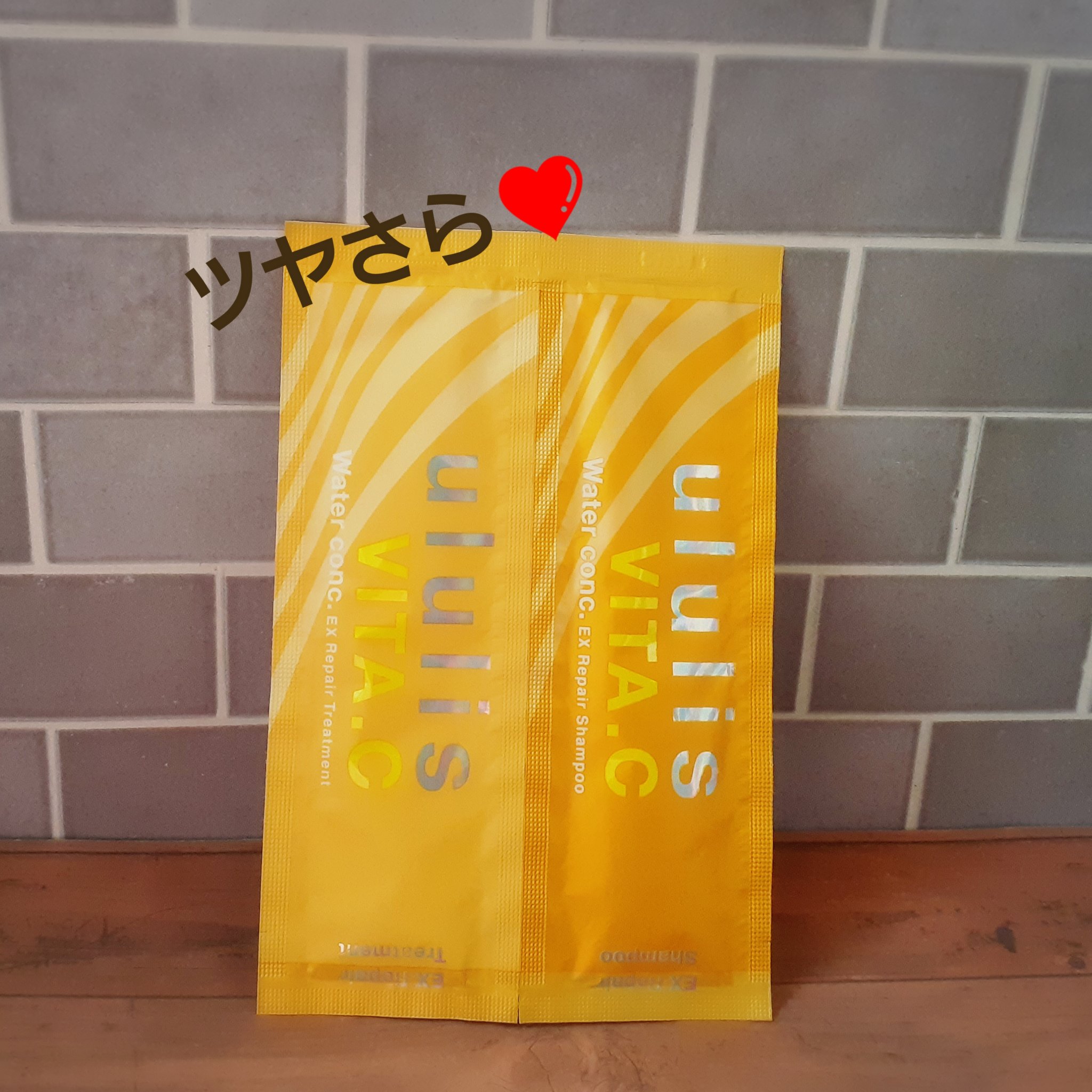 ビタシー ウォーターコンク EX リペア シャンプー /ヘアトリートメント/ululis/市販シャンプーを使ったクチコミ（1枚目）