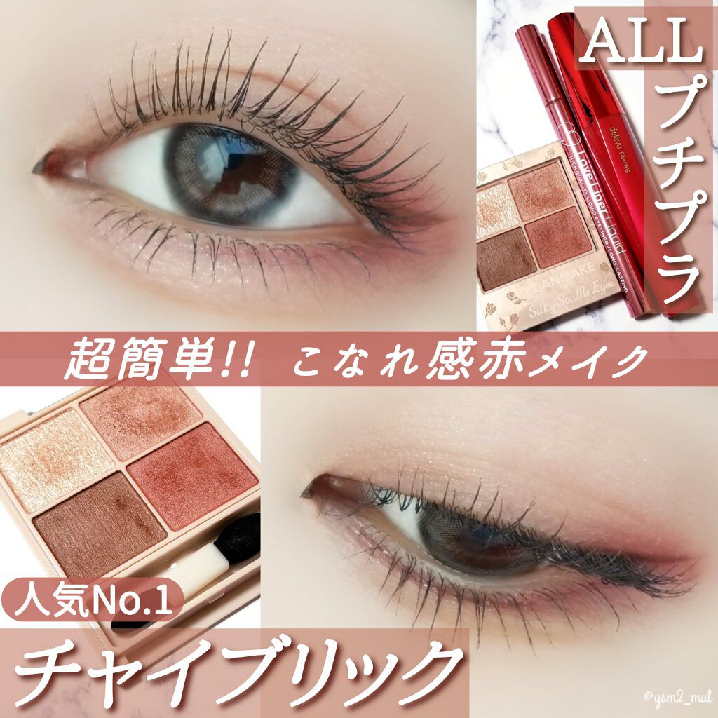 「塗るつけまつげ」ロングタイプ/デジャヴュ/マスカラを使ったクチコミ(1枚目)