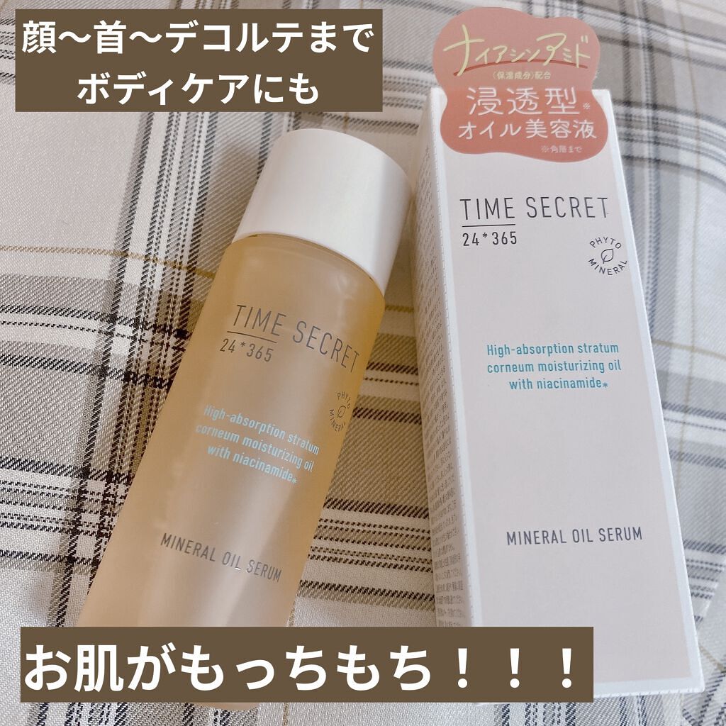 msh  タイムシークレット ミネラル オイルセラム


★自分用メモ

使用ステップが2種類あって

①洗顔後すぐに使う(導入液として)
②化粧水の後に使う(美容液として)

①だとさっぱりした使用感みたい。

乾燥肌の方は、断然！
②の