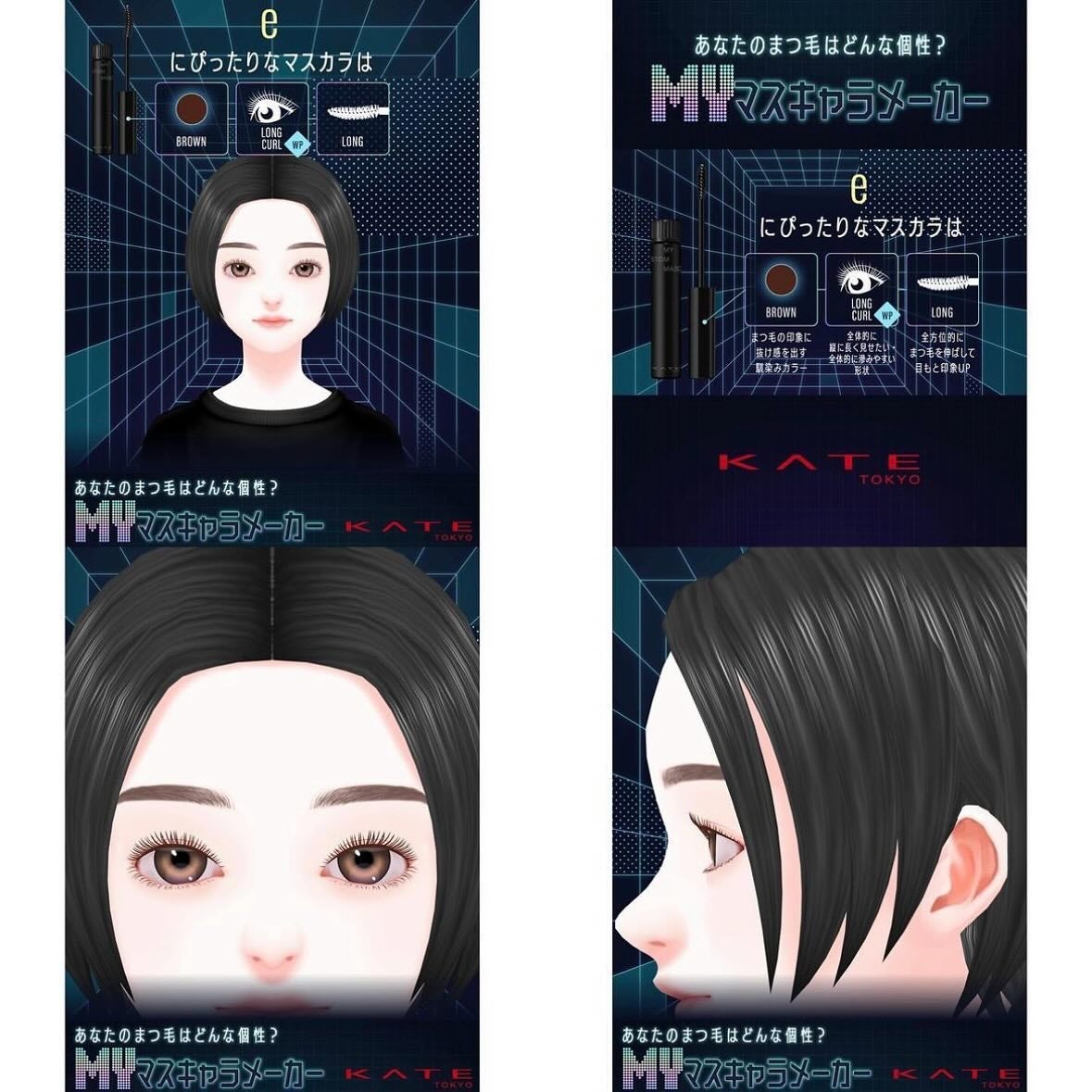 マイカスタムマスカラ /KATE/マスカラを使ったクチコミ(2枚目)