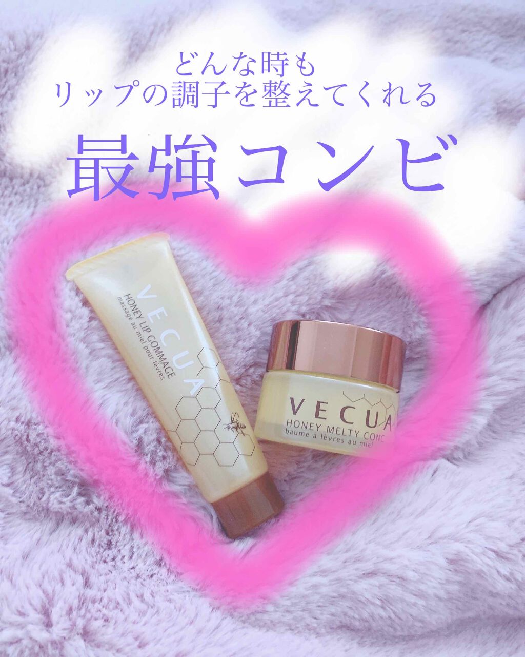 ハニーメルティコンク/VECUA/リップバームを使ったクチコミ（1枚目）