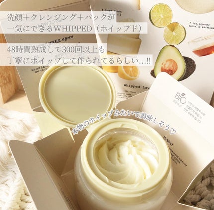 ヴィーガンパッククレンザー/WHIPPED/洗顔フォームを使ったクチコミ(2枚目)