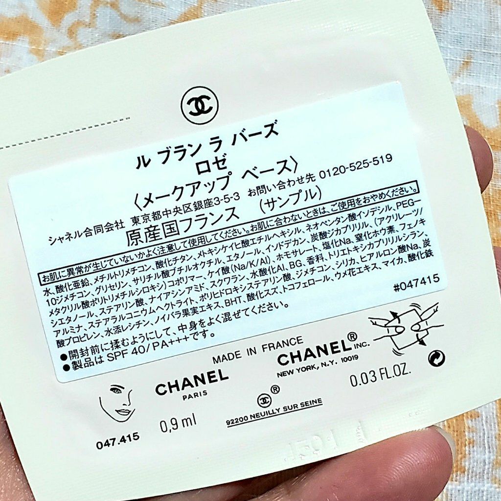 ル ブラン ラ  バーズ ロゼ/CHANEL/化粧下地を使ったクチコミ（2枚目）