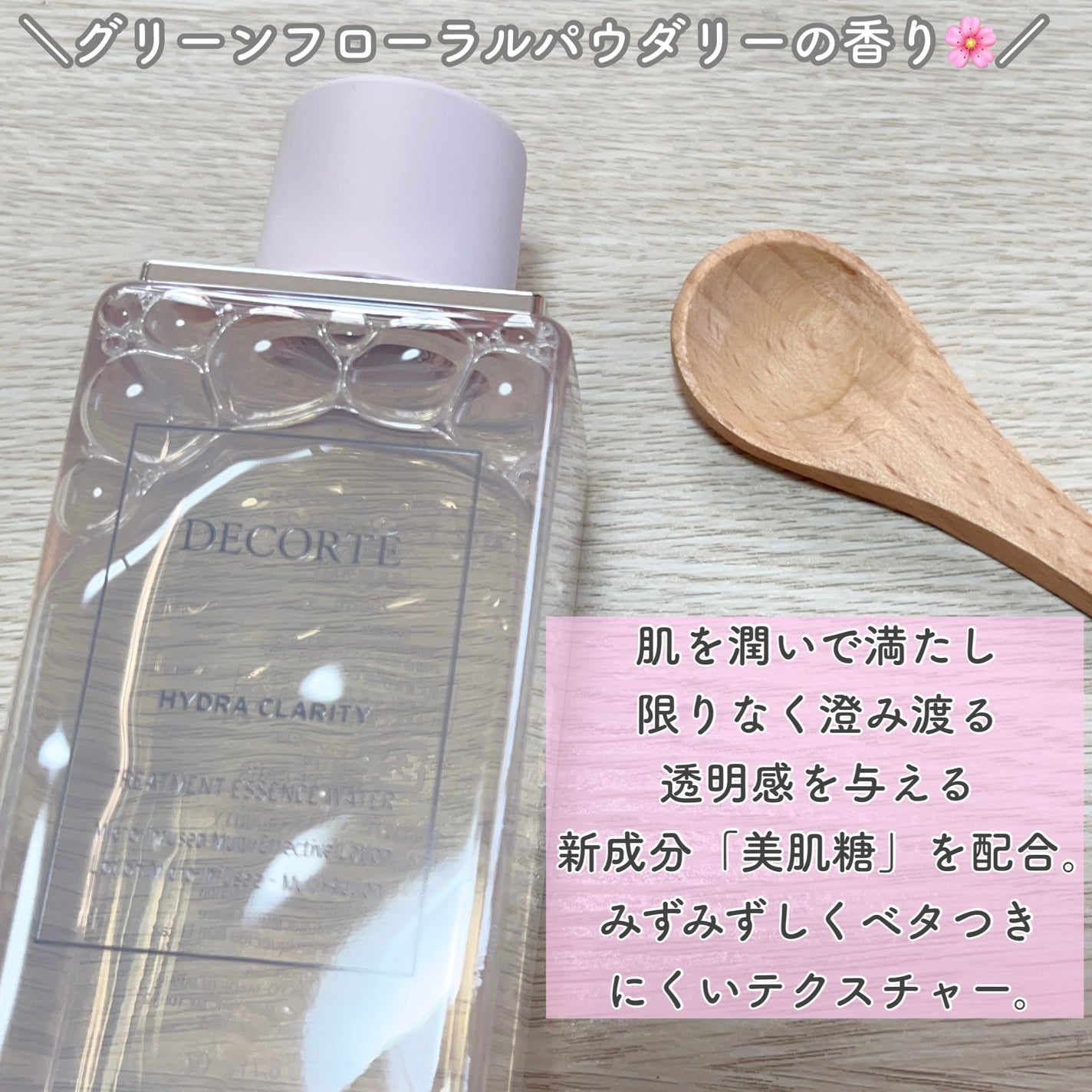 ã€ãã©ã¯ã©ãªãã£ãè¬çš ããªãŒãã¡ã³ã ãšãã»ã³ã¹ ãŠã©ãŒã¿ãŒ/DECORTÃ/åç²§æ°Žã䜿ã£ãã¯ãã³ãïŒ3æç®ïŒ