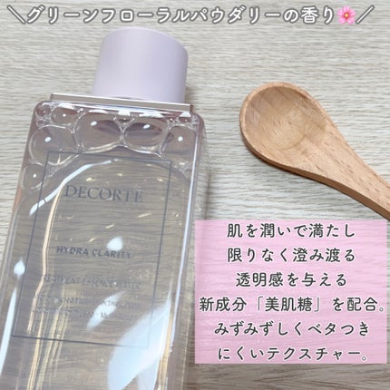 イドラクラリティ 薬用 トリートメント エッセンス ウォーター/DECORTÉ/化粧水を使ったクチコミ(3枚目)