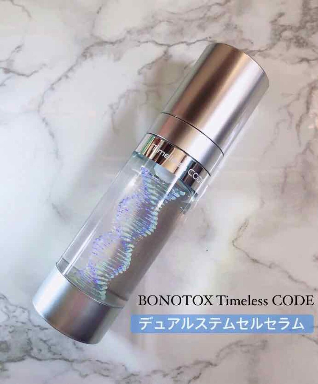 BONOTOX Timeless CODE デュアルステムセルセラム 30ml - 通販