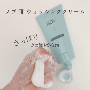 Ⅲ フェイスローション Ｌ/NOV/化粧水を使ったクチコミ（3枚目）