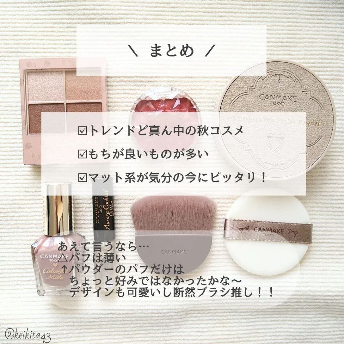 カラフルネイルズ/キャンメイク/マニキュアを使ったクチコミ(8枚目)