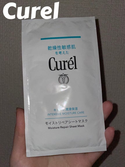 潤浸保湿 モイストリペアシートマスク/キュレル/シートマスク・パックを使ったクチコミ(1枚目)