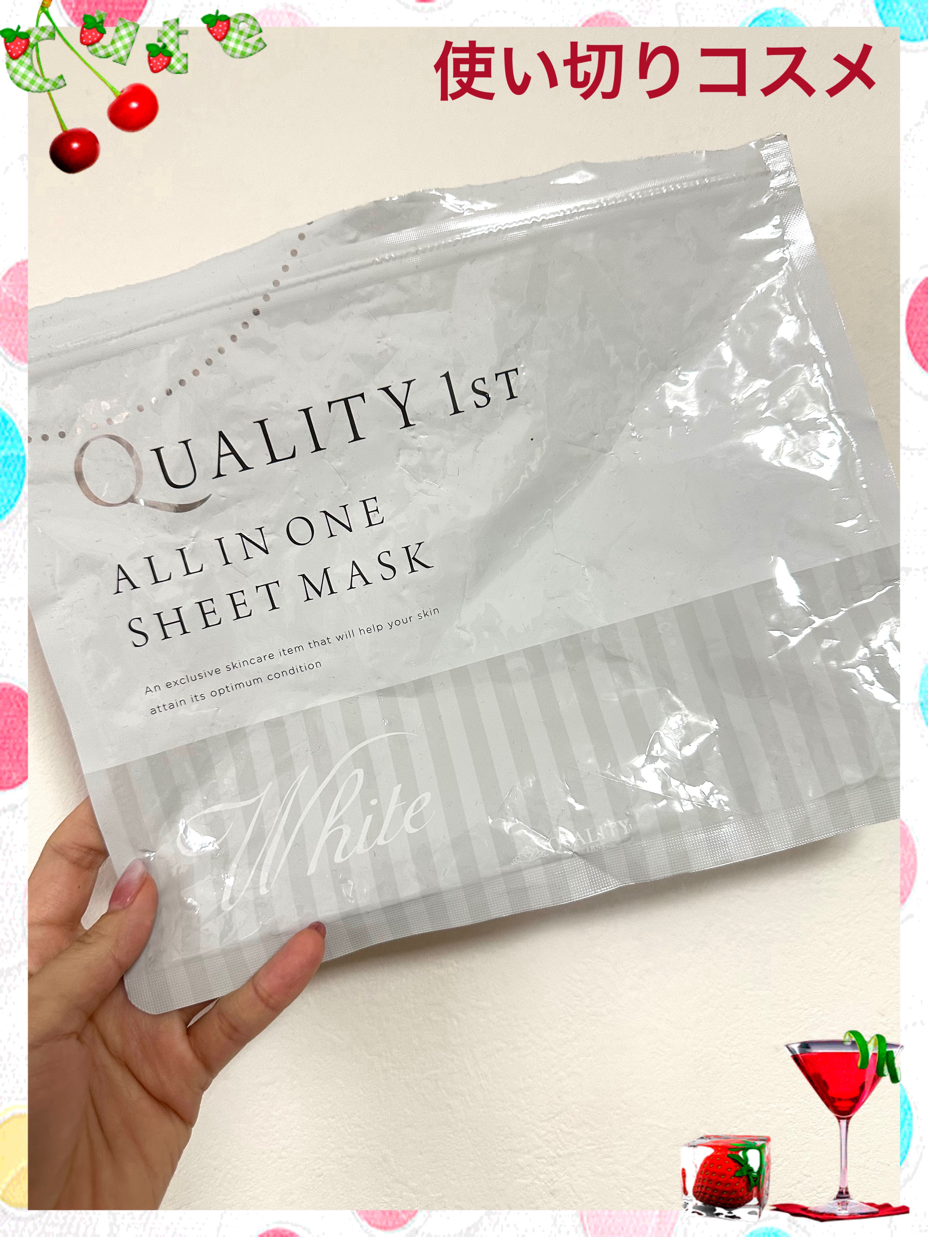 オールインワンシートマスク ホワイトEX 30枚/クオリティファースト/シートマスク・パックを使ったクチコミ（1枚目）