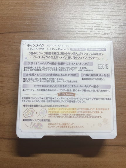 マシュマロフィニッシュパウダー ~Abloom~/キャンメイク/プレストパウダーを使ったクチコミ(3枚目)