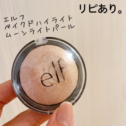 ベイクドハイライター/e.l.f. Cosmetics/パウダーハイライトを使ったクチコミ(1枚目)