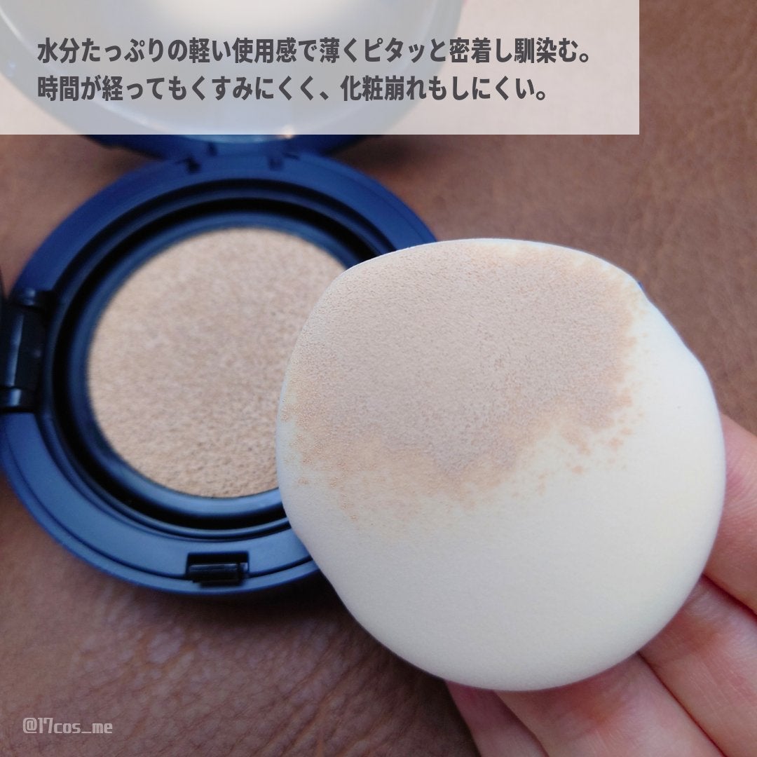 アルティメットフィット ロングウェアデニムクッション/OHUI/クッションファンデーションを使ったクチコミ(3枚目)