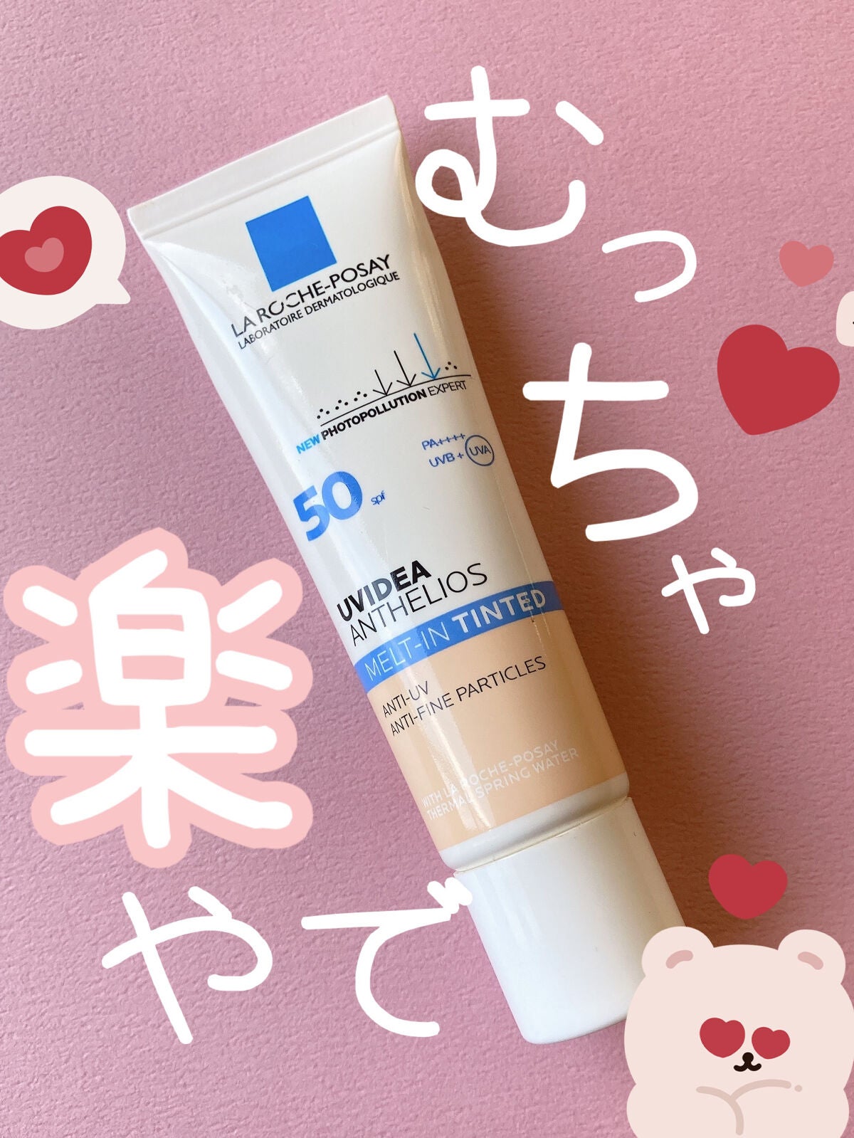 UVイデア XL ティント/ラ ロッシュ ポゼ/化粧下地を使ったクチコミ(1枚目)