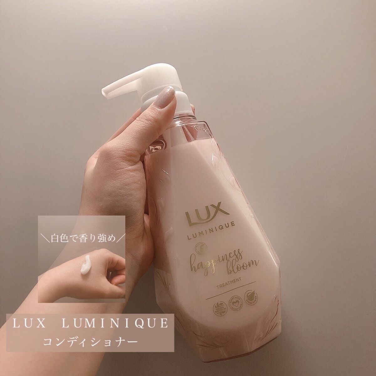 ルミニーク ハピネスブルーム シャンプー／トリートメント/LUX/市販シャンプーを使ったクチコミ（3枚目）