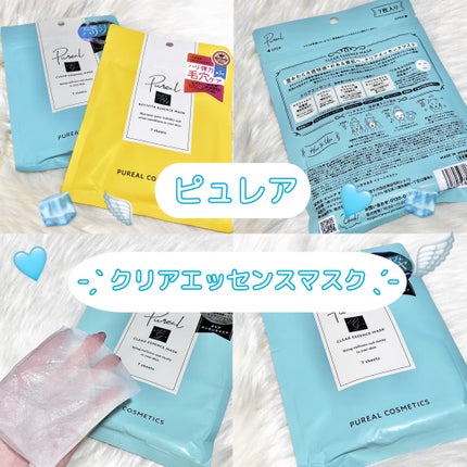クリアエッセンスマスク/ピュレア/シートマスク・パックを使ったクチコミ(1枚目)
